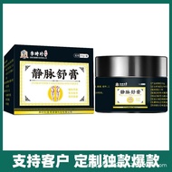 Daily New Arrival/Manufacturer Wholesale Vein Soothing Cream Shipped on behalf of 9.18 YY