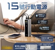 CUKTECH PB200U (酷態科15號Ultra) 210W 20000mAh Power Bank