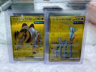 PTCG | Pokemon Card | 鐵頭殼 鐵磐岩 | 未來 | 神獸 | 朱紫| 收藏 | 金卡 | 日版 | 絕品 | 跟硬套 | 剩1套 |