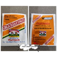 Thailand🇹🇭 Edible Pigment / Colour Food Additive可食用颜料 1.5gram【柑黄色】