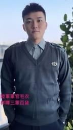 陸軍軍官羊毛衣 陸軍隊徽毛衣 陸軍官毛衣