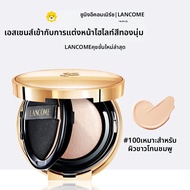 Lancome paris | รองพื้นปกปิดเรืองแสงอ่อนๆ อย่างยาวนาน 13 กรัม