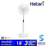 HATARI พัดลมตั้งพื้น 18 นิ้ว รีโมท สีขาว รุ่น P18R1 โดย สยามทีวี by Siam T.V.