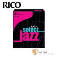 竹片►美國 RICO Select Jazz 高音 薩克斯風竹片 2 HARD Soprano Sax (10片/盒)