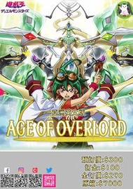 遊戲王 亞英版1202 AGE OF OVERLORD 預訂