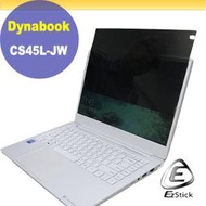 【Ezstick】Dynabook CS45L-JW 防藍光 防眩光 防窺膜 防窺片 (14W)