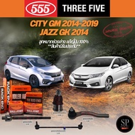 555 ลูกหมากช่วงล่าง CITY GM 2014-2019 JAZZ GK 2014 ลูกหมากกันโึลงหน้า ลูกหมากคันชัก ลูกหมากแร็ค ลูกห