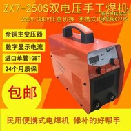 【優選】zx7-200/250逆變直流迷你電焊機家用微型可攜式220v/380