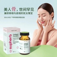 SupHER牛骨胶原蛋白肽骨相美小分子下颌以色列骨相胶原KorminteSupHER bovine bone collagen peptide bone phase20250823