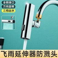Splash Kitchen Anti-Three-Speed Rotating Sprinkler Scratch Multi-Function Universal Upgrade Faucet R