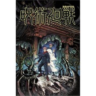 【咒術迴戰】虎杖悠仁/兩面宿儺 - 進口海報