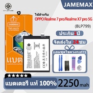 JAMEMAX แบตเตอรี่ ไช้สำหรับ OPPO Realme 7 pro/Realme X7 pro 5G model BLP799 แบตแท้ ฟรีชุดไขควง 2250m