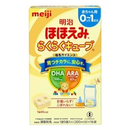 Meiji 明治塊狀嬰兒奶粉 0-1歲