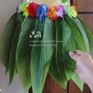 (1 ตัว) ผู้ใหญ่ กระโปรงใบไม้ กระโปรงฮาวาย ชุดฮาวาย กระโปรง ใบไม้ ดอกไม้ ใบตอง ใบไม้เทียม ใบไม้ปลอม ดอกไม้ปลอม flower leaf hawaii m24 shop
