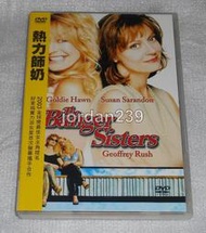 【缺貨】台版DVD-熱力師奶/小迷糊當大兵-歌蒂韓/越過死亡線.末路狂花.羅倫佐的油.讓愛自由.來跳舞吧-蘇珊莎蘭登