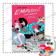 EMPLOY Book HANDBOOK Brand Employee Manual Version:note Sarun:SALMON (Salmon):110151