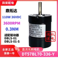 DT57BL70-336-Y Ding Tuoda57DC Brushless Motor High Speed Low Noise110W3600RPM36VDC