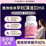 Healthy Caredha Pregnant Women Dedicated Pregnancy Period DHA Suitable for All Pregnancy Gentle Easy