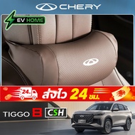 2025 chery tiggo 8 csh ev special car accessories car headrest lumbar support car neck pillow cushio