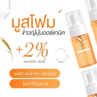Vera Organic Rice Cleanser Mousse Foam มูสโฟมข้าวญี่ปุ่น