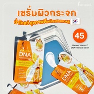 Hanasol Vitamin C DNA Intensive Serum ฮานาโซล​ วิตซีเซรั่ม​ ผิวกระจ่างใส​ ผิวอิ่มน้ำ​ ผิวแข็งแรง​ ซอ