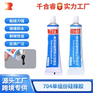 2026 New Style Ruiyang 704 Silicone Rubber Insulation Waterproof Sealant Black Semi-Flow Quick-Dryin