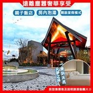 日式大眾湯體驗(瑪利歐旅遊網)宜蘭員山．力麗威斯汀渡假酒店『平日豪華/精選客房+2客自助式早餐+獨立湯池+三溫暖+泳池』