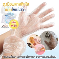 Disposable Clear Plastic Gloves Germ Protection Pack Of 44 Pieces Glove