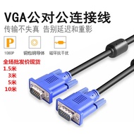 Computer VGA Video Cable Projector Display TV Data HD Cable 1.5m 3m 5m 10m