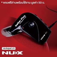 NUX GP-1 แอมป์กีตาร์ แบบเสียบหูฟัง มีเสียงแตกในตัว (amPlug Headphone Guitar Amp) ** ประกันศูนย์ 1 ปี