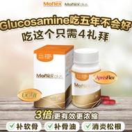 Original - Moflex Plus The All in One Joint Solution 神农氏升级版补骨天王茉菲乐复方胶囊關節疼痛补养品