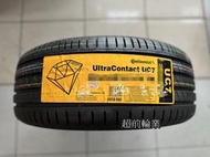 【超前輪業】 Continental 德國馬牌 UltraContact UC7 245/40-18 特價 6400