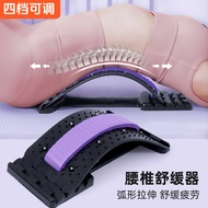 Lumbar Spine Relief Device Lumbar Disc Spine Corrector Lumbar Protection Corrector Lumbar Protector 