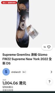 徵 supreme 小魔怪 滑板