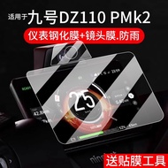 [Ready Stock] Suitable for No. 9 Orion DZ110P MK2 Instrument Tempered Film DZ110PMK2 Electric Vehicl