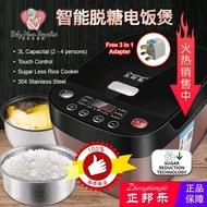 【Ready Stock Malaysia】Less Sugar Rice Cooker 3L Healthy/Multifunction Cooker/Smart Rice Cooker Stainless Steel Inner Pot