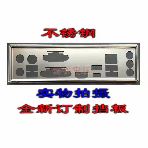 IO I/O Shield Back Plate BackPlate Blende Bracket For ASRock Z370 Pro4