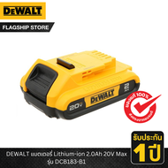 DEWALT รุ่น DCB183-B1 แบตเตอรี่ Lithium-ion 2.0Ah 20V Max