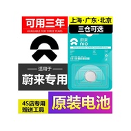 Applicable to Weilai ES6/ES7/ES8/ET5/ET7/EC6/EC7Car key remote control CR2477Battery T