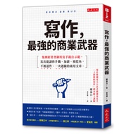 Writing The Strongest Commercial Weapon: The Queen of Group Managers Writes Personally Demonstrated,