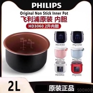 2L Original Inner Pot non stick for Philips Rice Cooker HD3060 HD3061 HD3160 HD3161 HD3070 HD3071