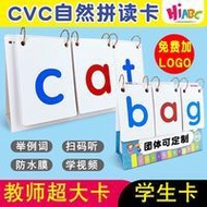 C cvc Natural Spelling Card phonics Teaching Aids Student English Alphabet Desk Calendar Flip Card C