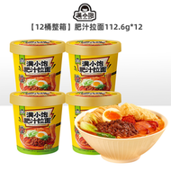 滿小飽肥汁米線桶裝整箱激酸激辣免煮米粉絲懶人速食宿舍學生夜宵
