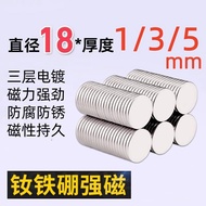 Diameter 18 * 1/2/5mm Thick Strong Magnet Round Rare Earth Permanent Magnet High-Strength NdFeB Smal