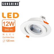 陽光 - LED可調角度筒燈 (12W 白光6500K 開窿直徑120毫米)LED燈 (LDLACA-12D)