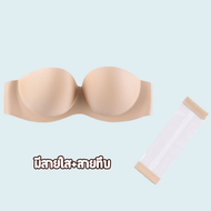 TOPLIST เกาะอกไร้สาย（TL-N009)