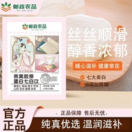 Chinese Agricultural Products Seven White Drink Health Bird's Nest Collagen Almond Seven White Drink