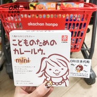 Japanese canyon Baby Braised Block/Children MINI Curry Block/White Cream Block Baby Bibimbap Sauce 1