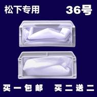 Panasonic Washing Machine Filter Mesh Cloth Pocket XQB75-F741U XQB75-H57401/H7232 Garbage Mesh Bag