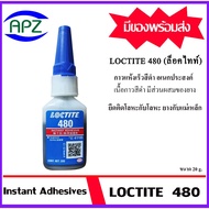 LOCTITE480 Quick-Drying Glue Multipurpose Black Type Contains Rubber Durable And Tough Size 20 g. (I